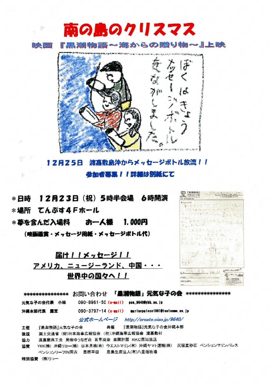 南の島のクリスマス