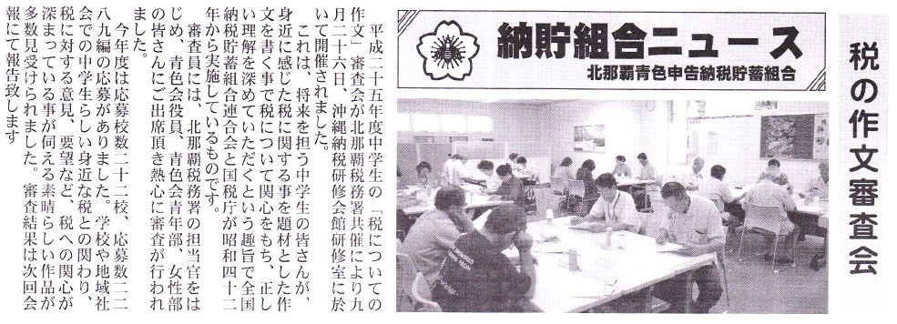 会報あおいろNo.85