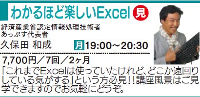 わかるほど楽しいExcel