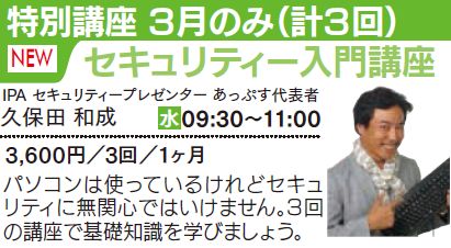 セキュリティ入門