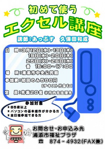 ぼられんチラシ