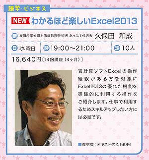 分かるほど楽しいExcel2013