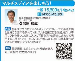 マルチメディアを楽しもう！