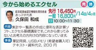 今から始めるエクセル