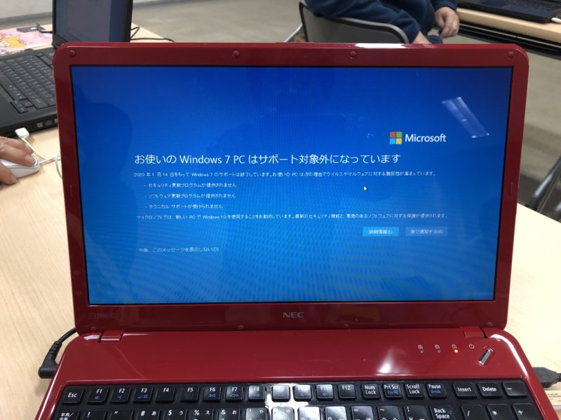 サポート対象外