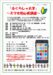 スマホ初心者講座募集文書