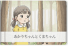 サンプル絵本