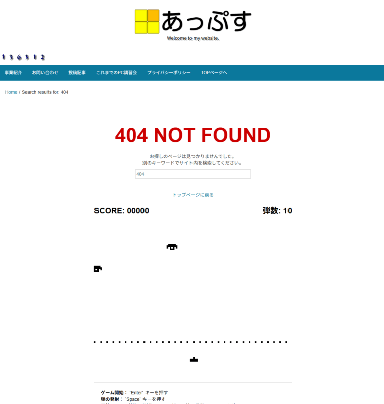 スクリーンショット 404