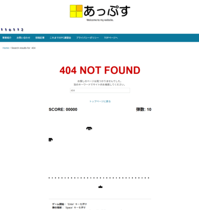 スクリーンショット 404