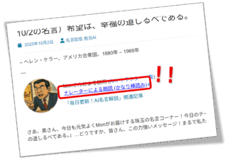 朗読システムの説明